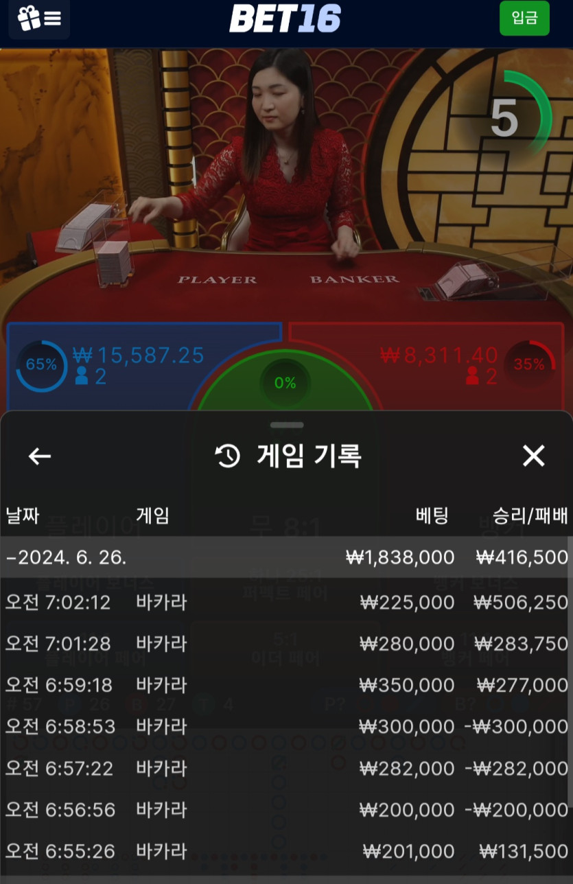 벳16후기(0)