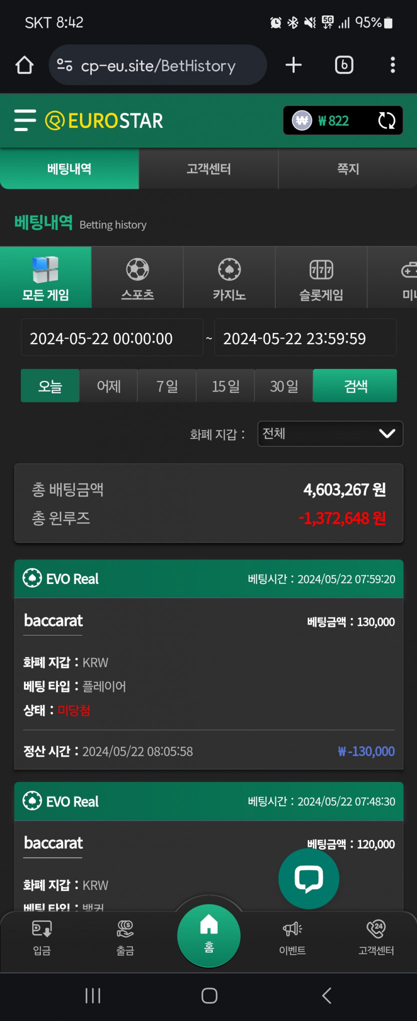 유로스타 후기(0)