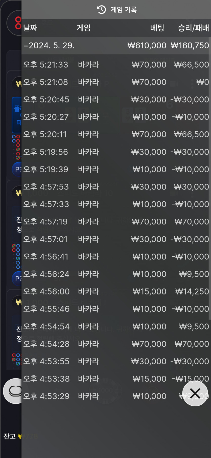 5.29 fm 후기(0)