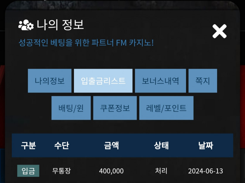 FM 후기(0)