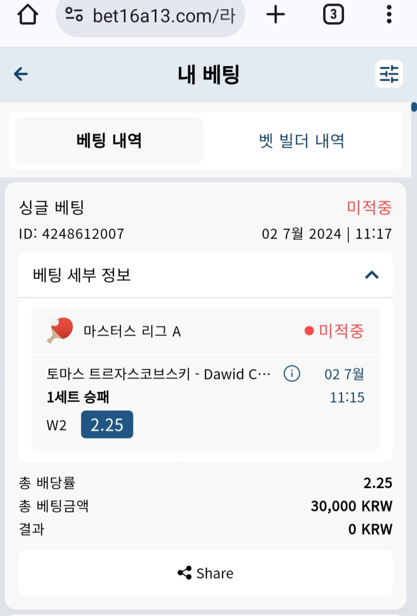벳16 스포츠(0)