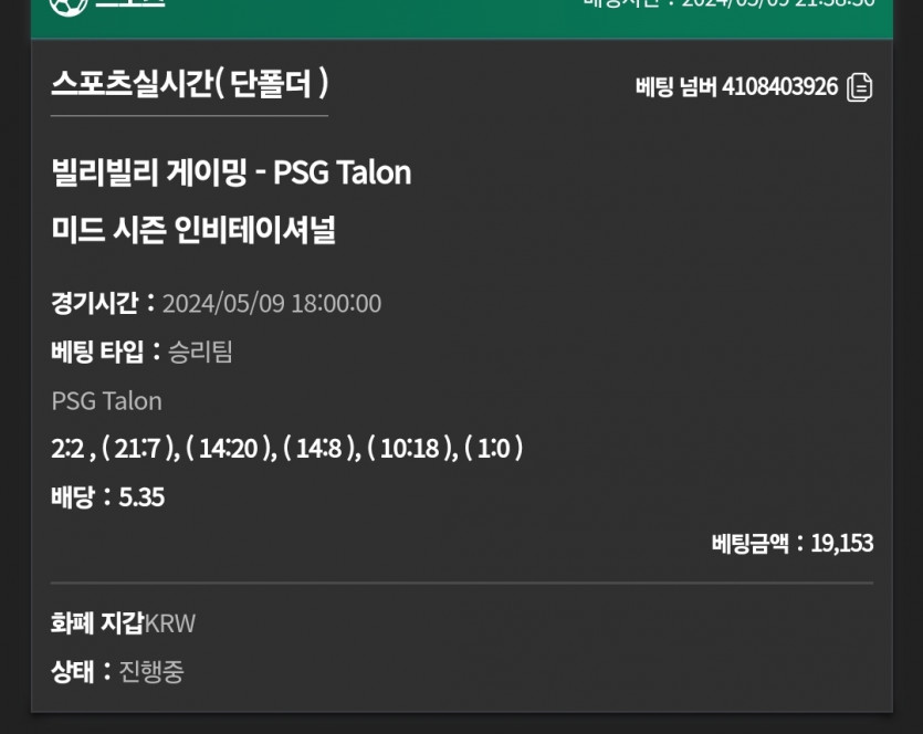벳위즈(0)
