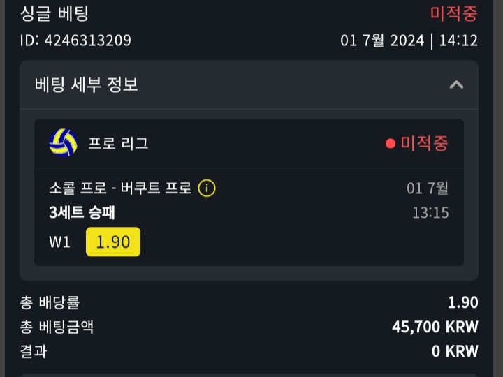 벳위즈 후기!!(1)
