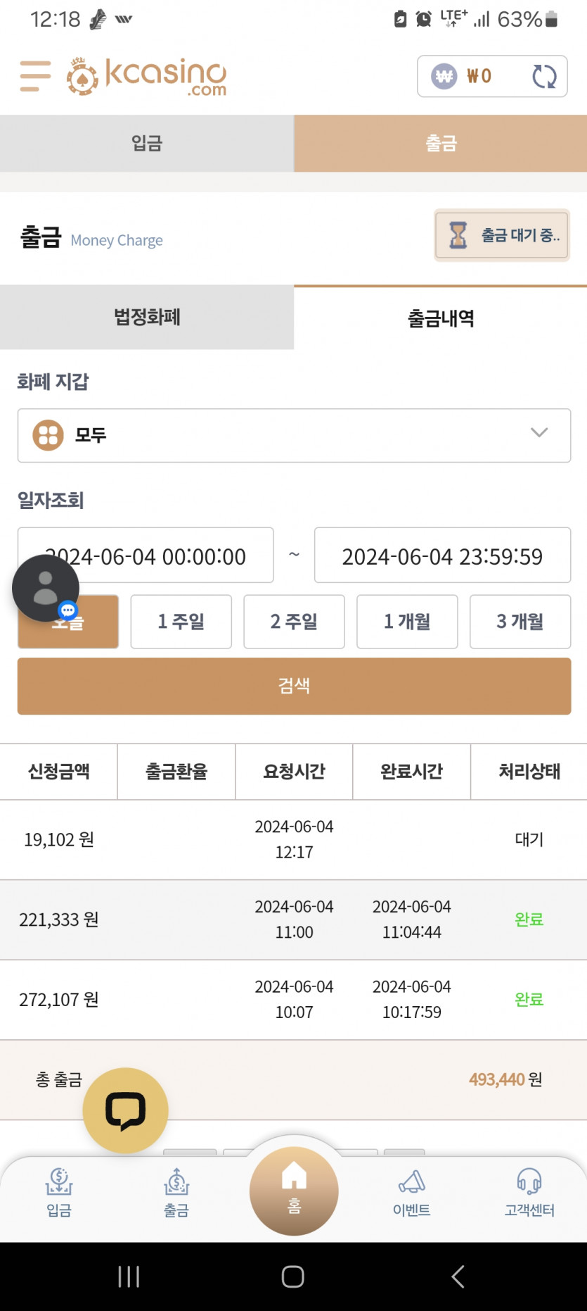 케이휠 1만 ㅋㅋ(0)