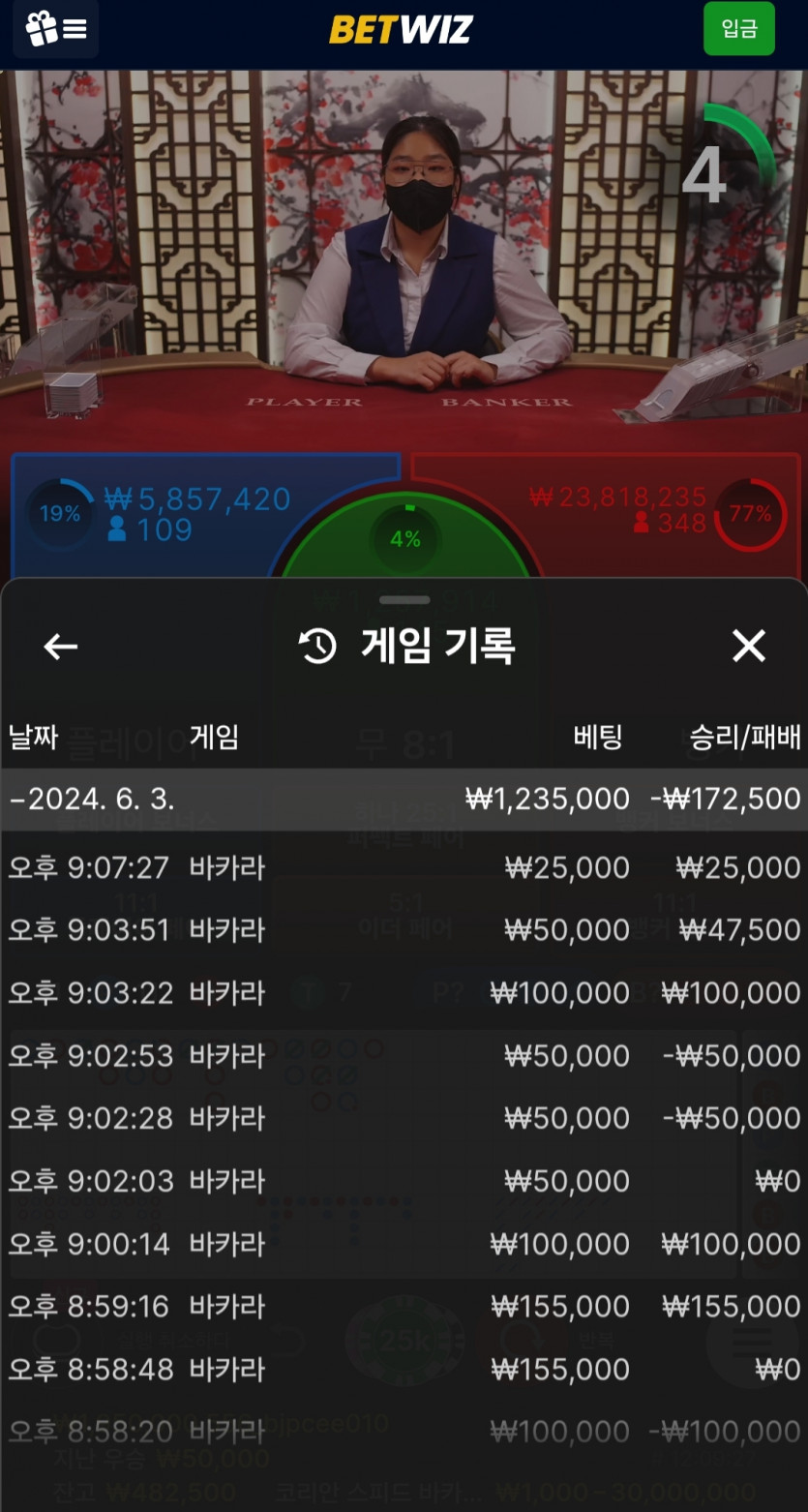 뱃위즈후기(0)