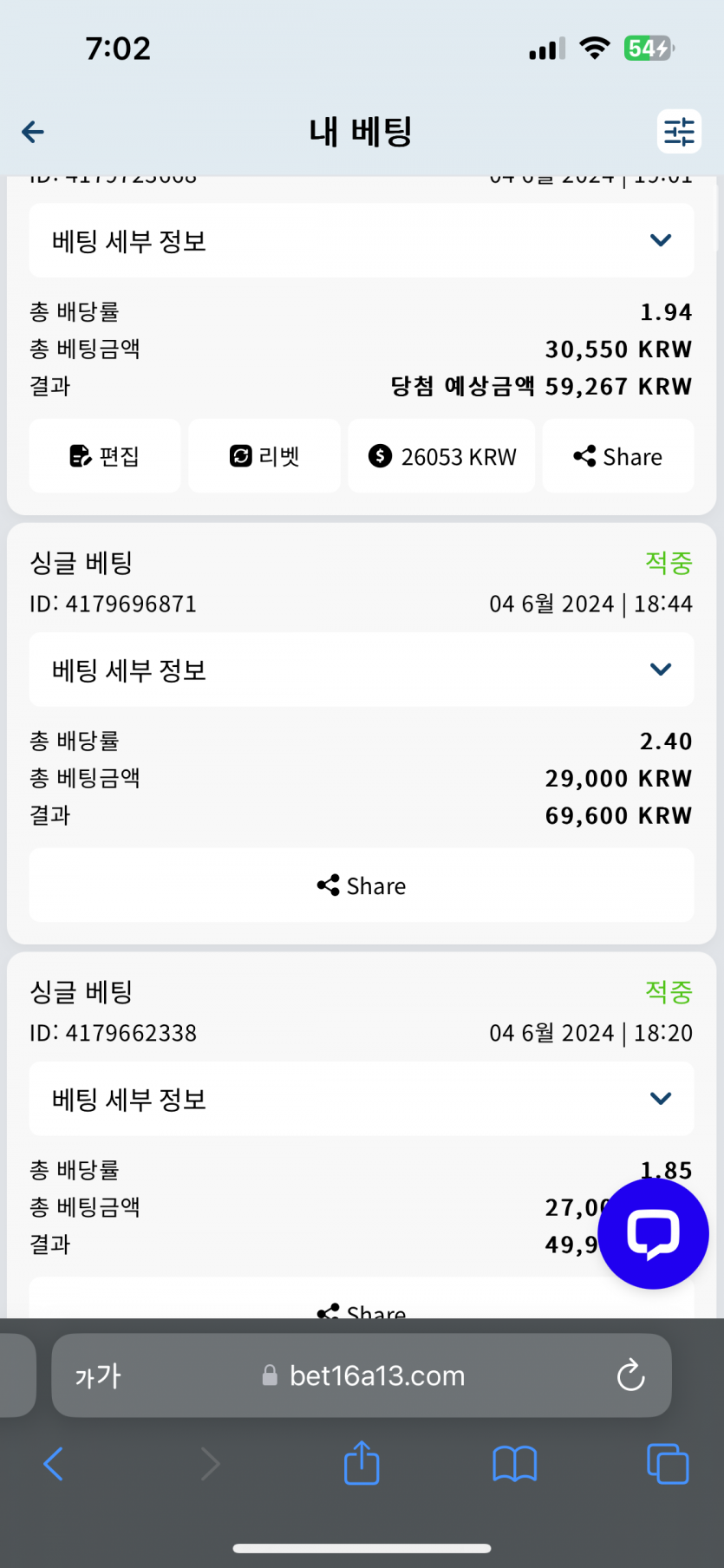 벳16 스포츠 실시간 후기(0)