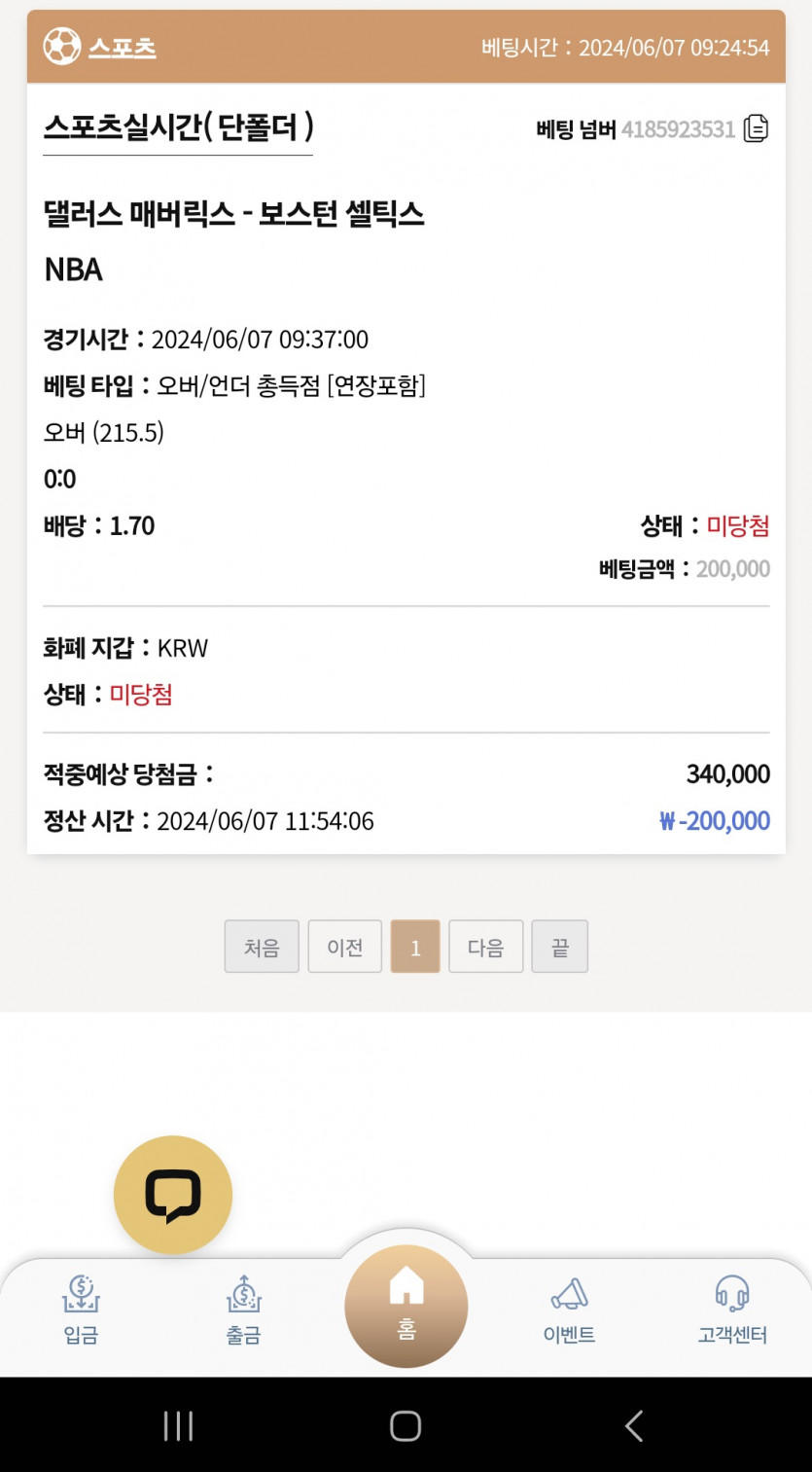 케이카 스포츠 후기(0)