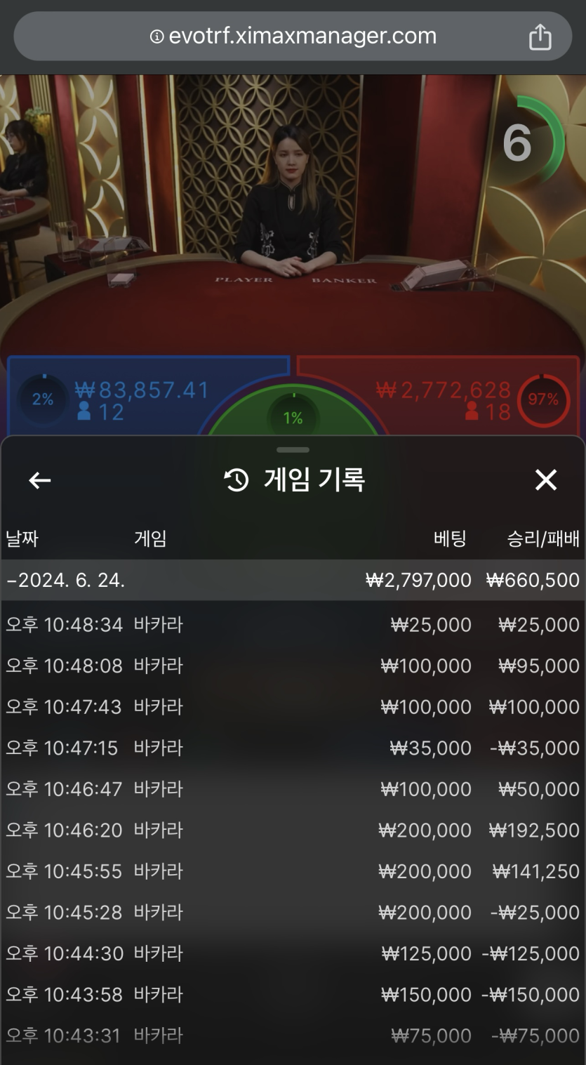 Fm카지노 후기(0)