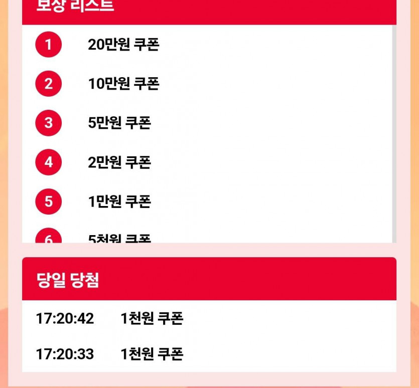케이 럭키휠(0)