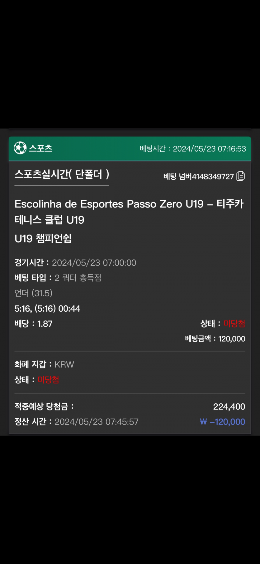 유로스타 후기(0)