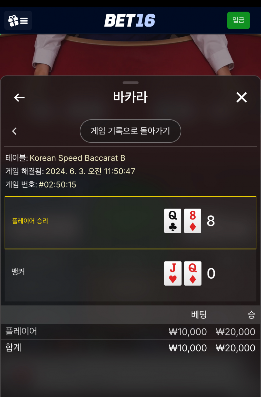 벳16 후기(0)