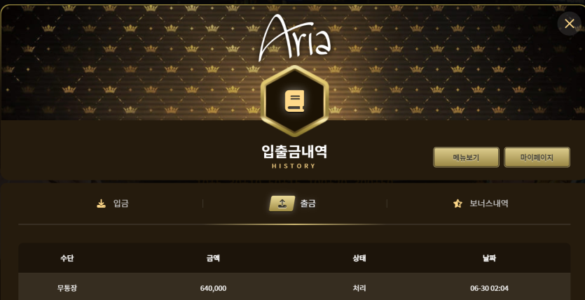 아리아 후기(0)