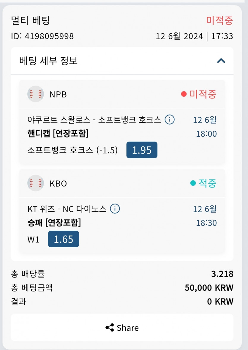 ♥벳16♥ 스포츠 후기(12일)(0)