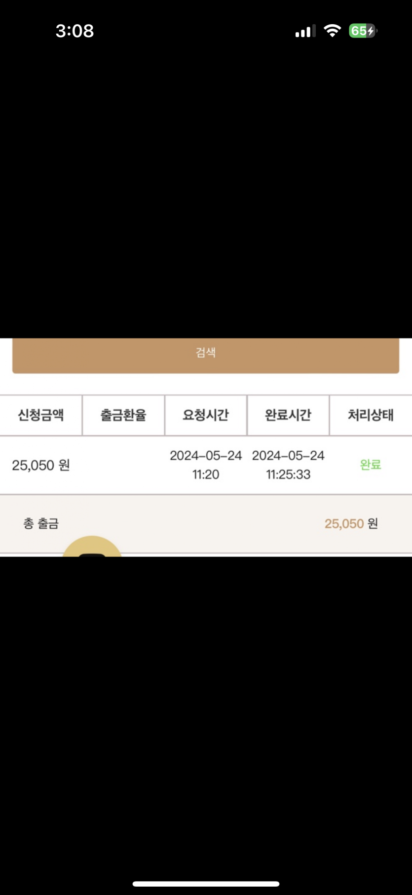 케이(0)