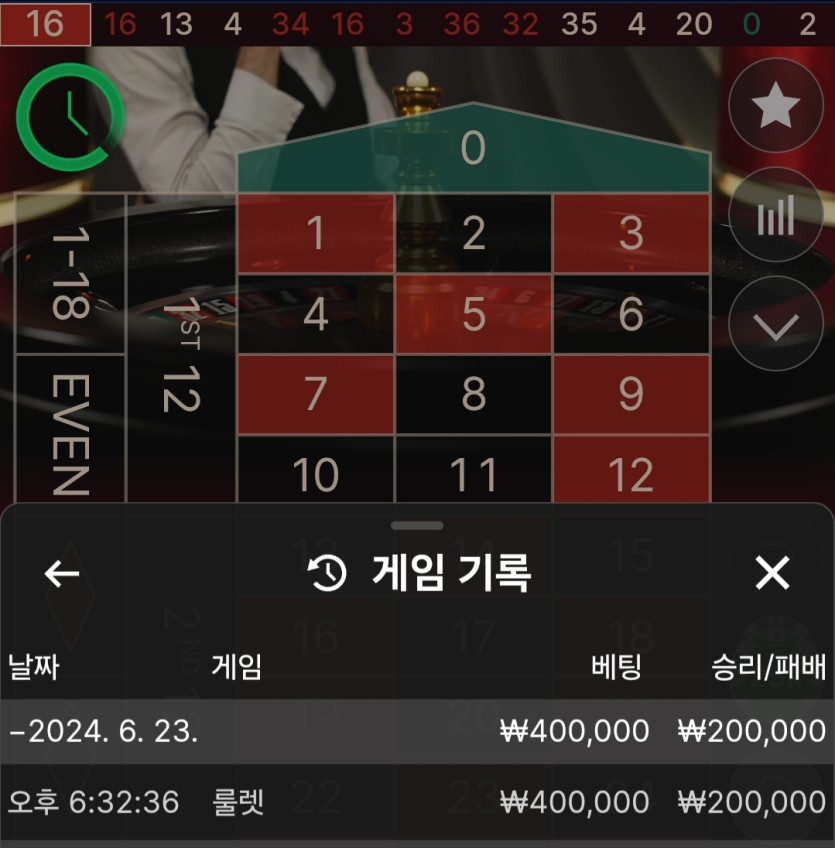 벳16후기(0)