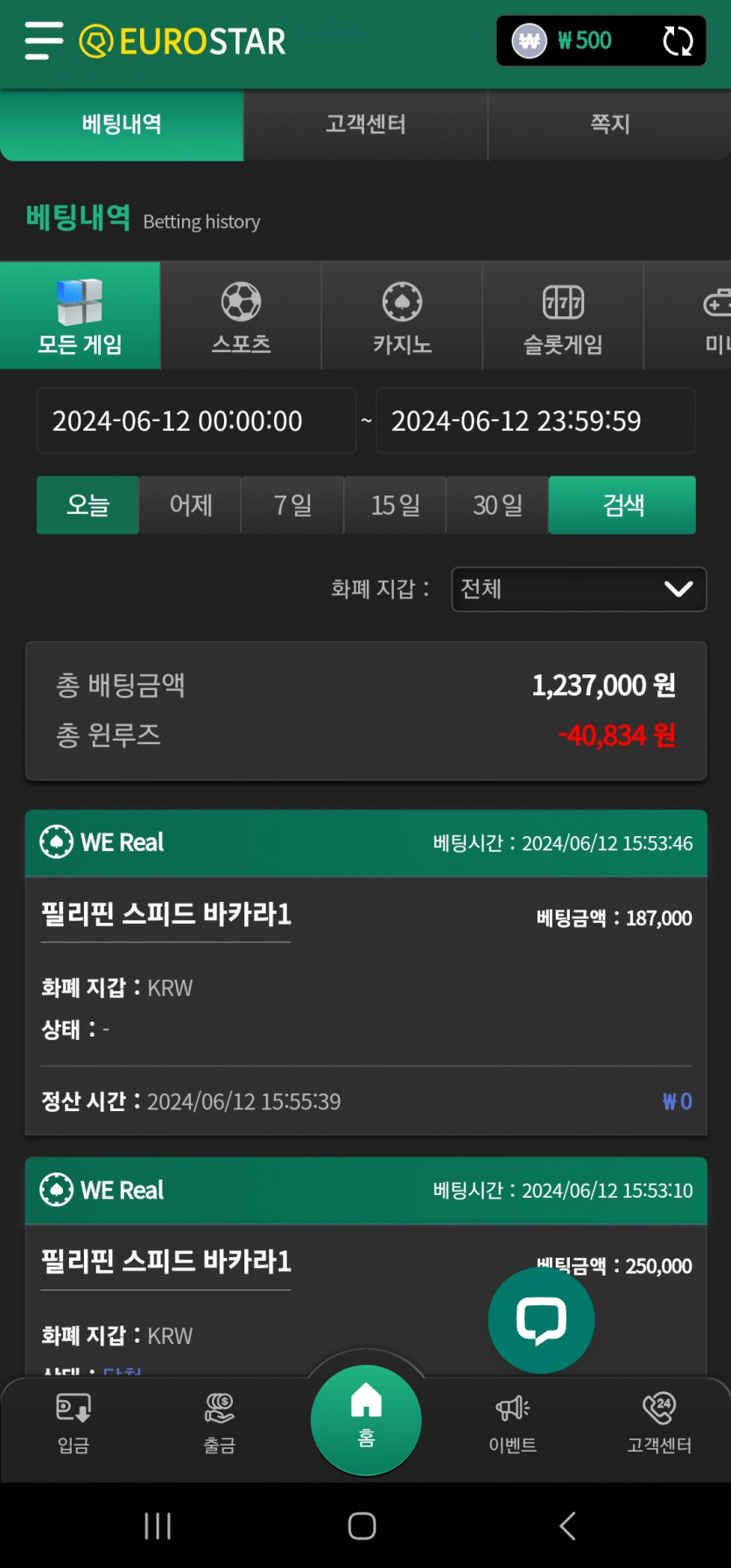 유로스타 후기(0)