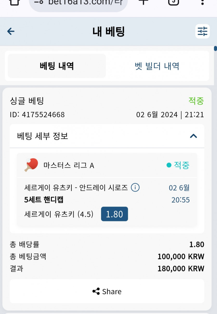 벳16후기(0)
