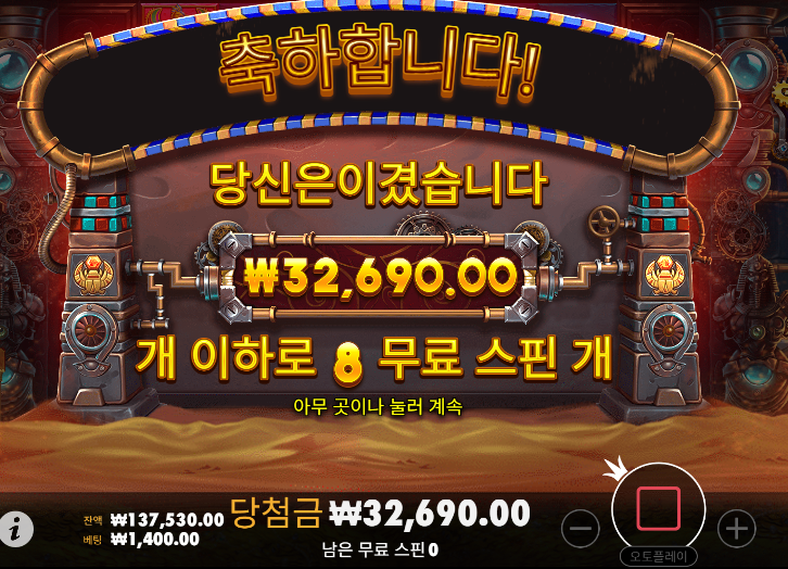 제왕 슬롯후기(0)