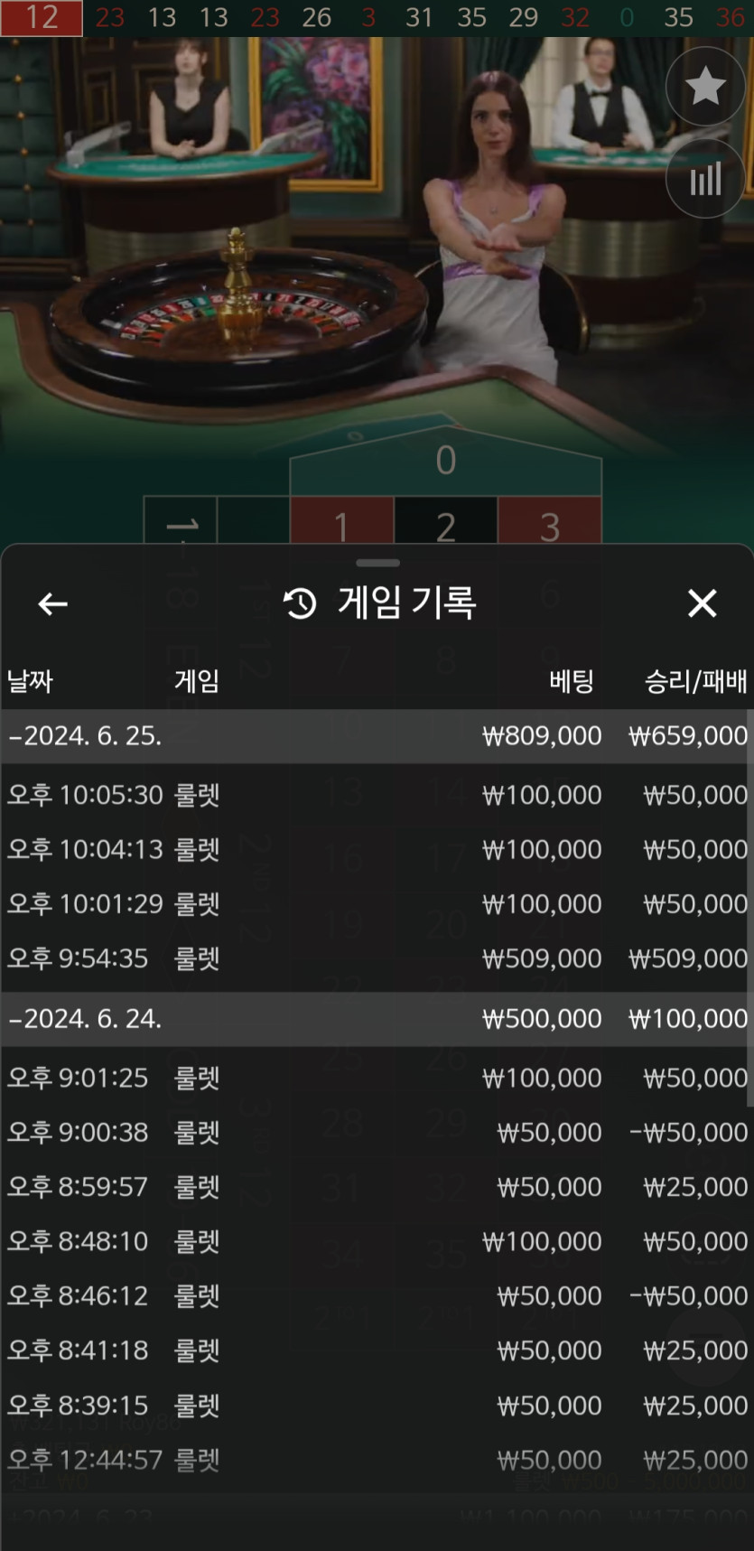 6/25 케이카지노 후기(0)