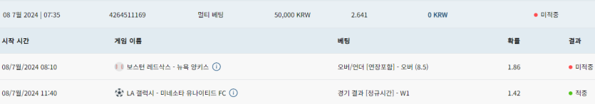 ♥벳16♥ 스포츠 후기(8일)(0)