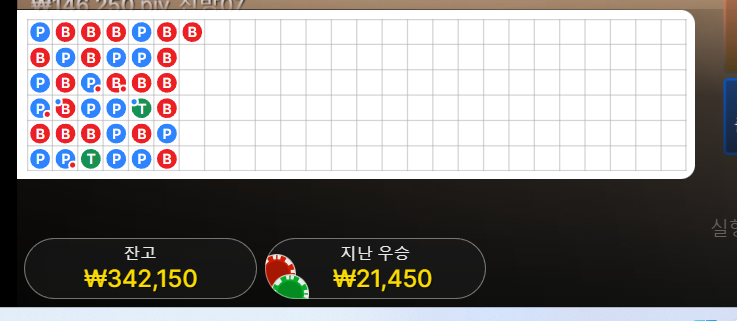 7/3 게임후기9 배민돌발(+14)(1)
