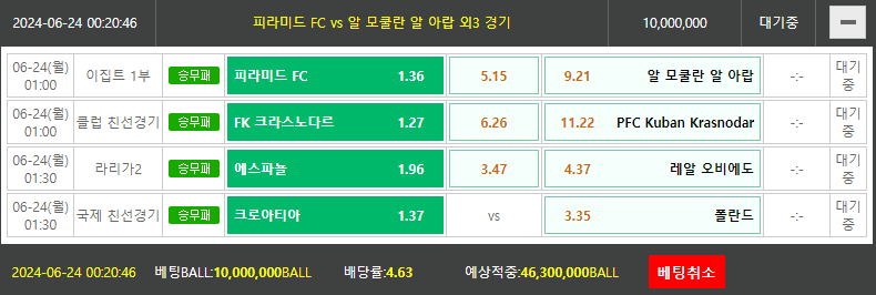 비제휴토토(0)