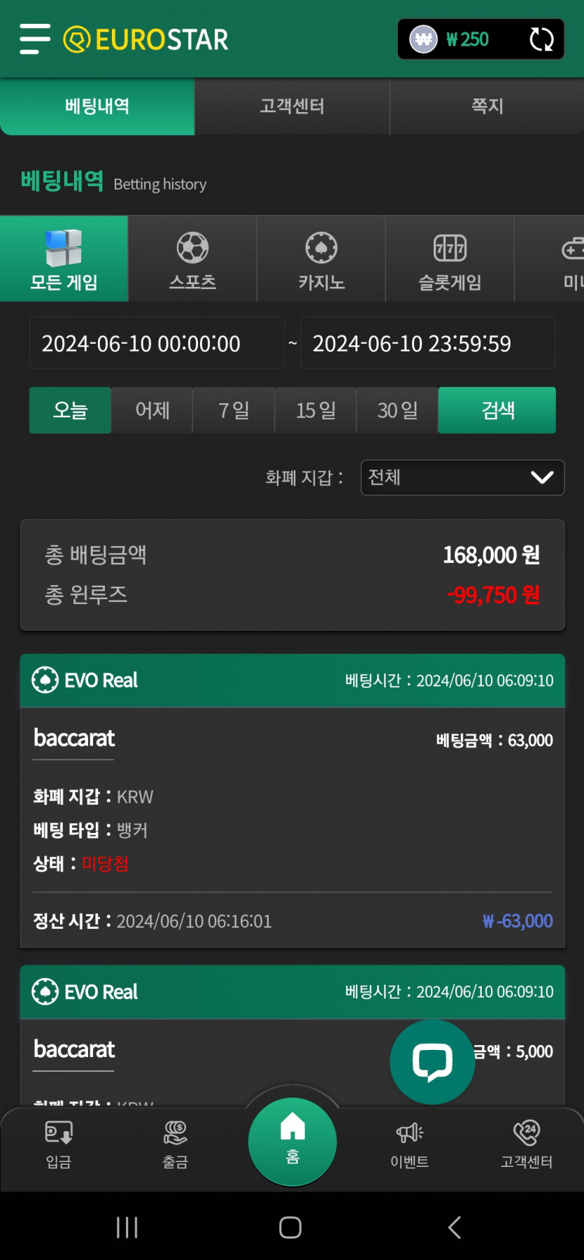 유로스타후기(0)
