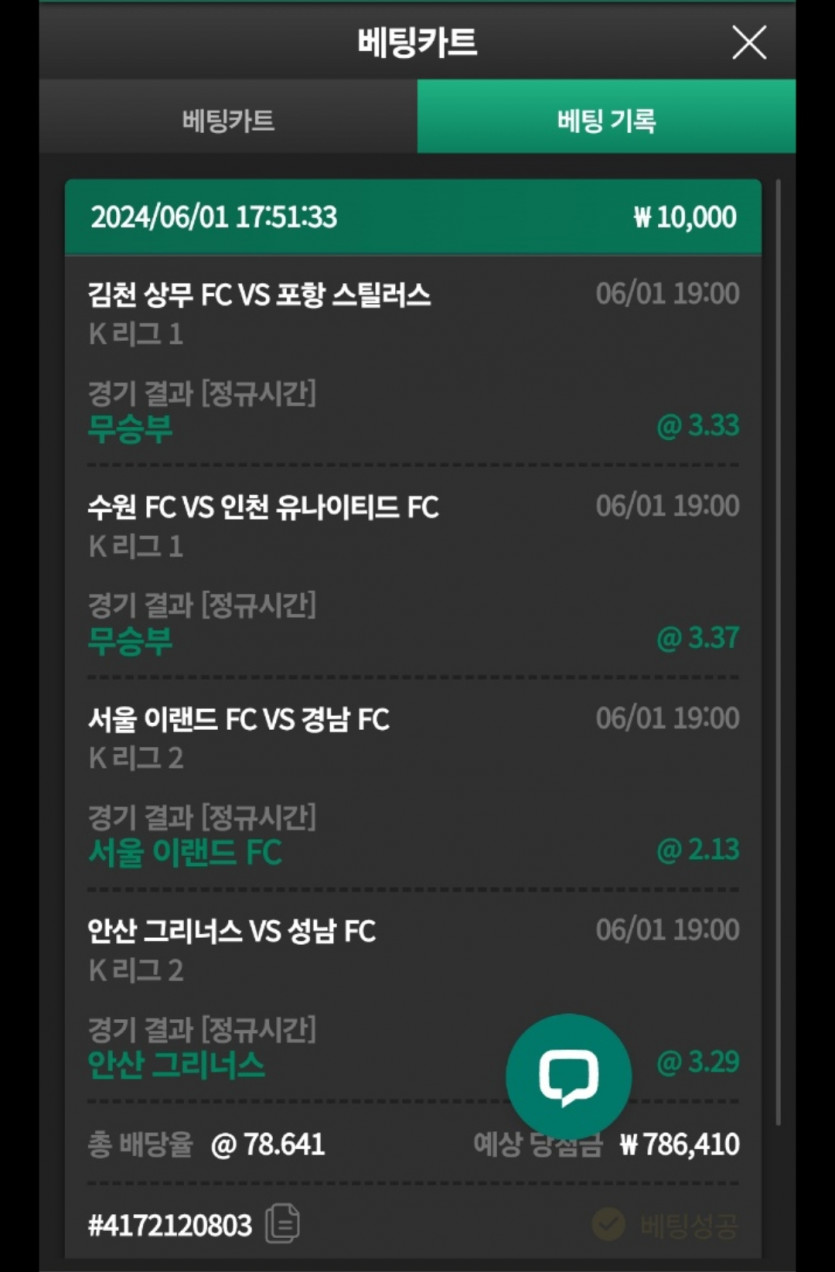 유로스포츠 후기(0)
