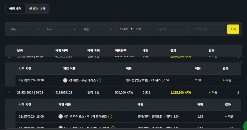 벳위즈 후기(0)