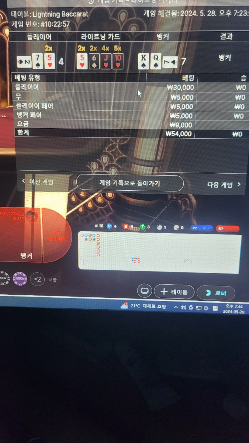 k카지노 연장전 참나(1)