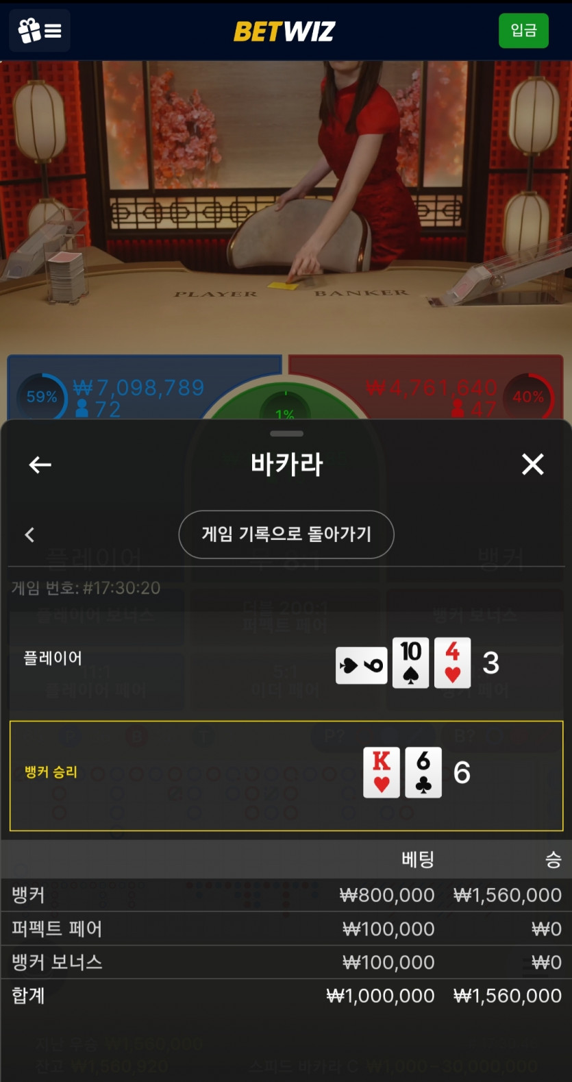 벳위즈 후기(0)