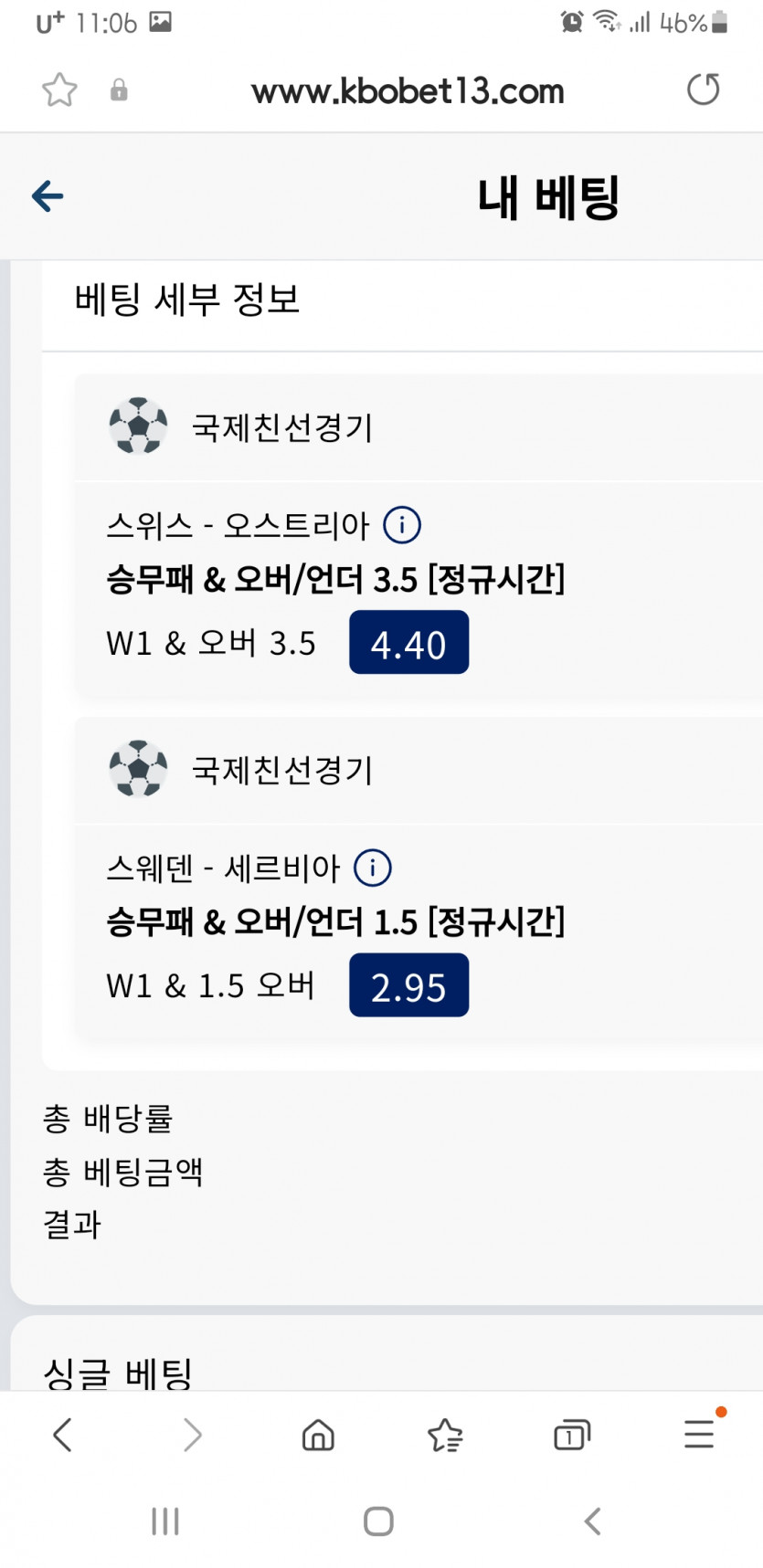 크보벳(0)