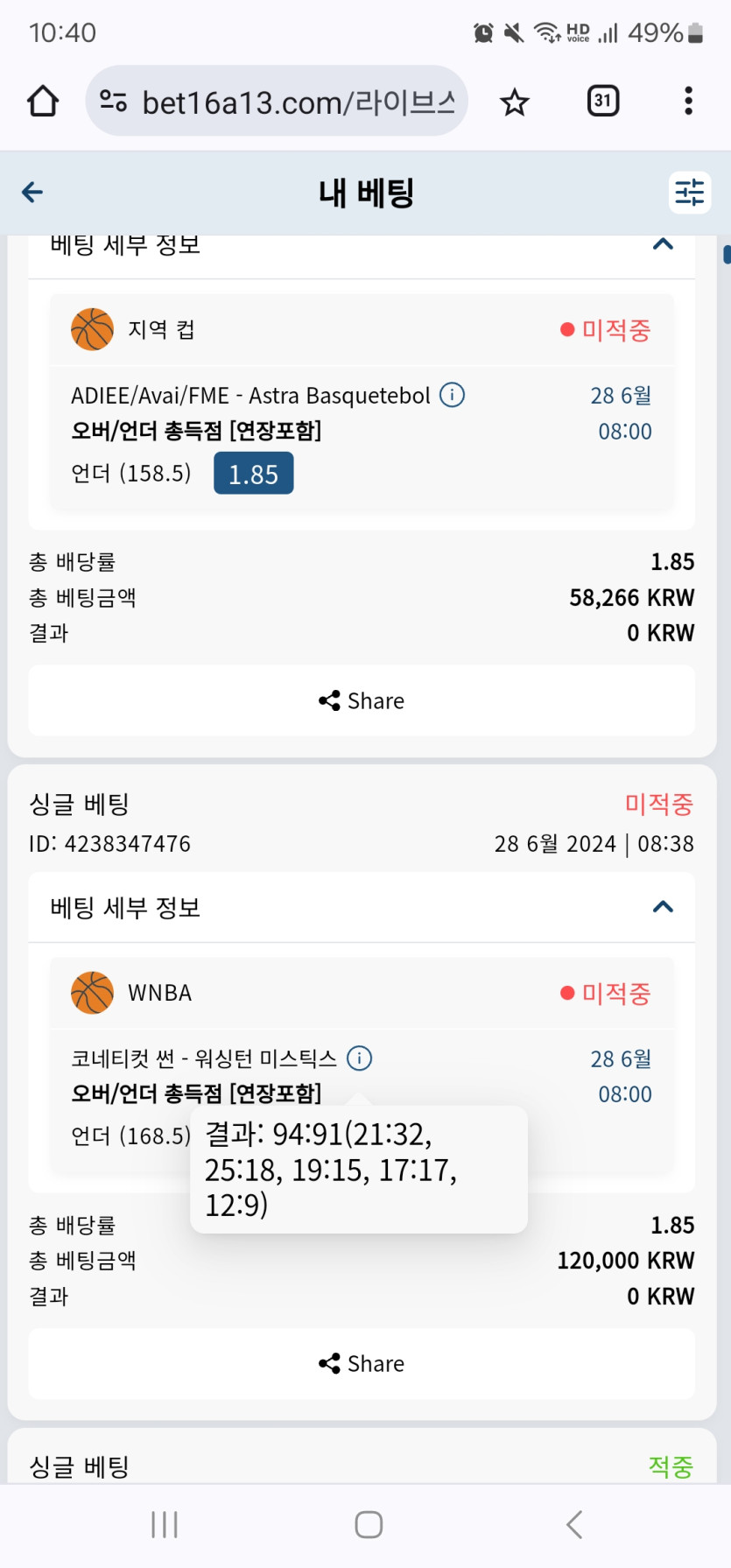 Bet16후기(0)