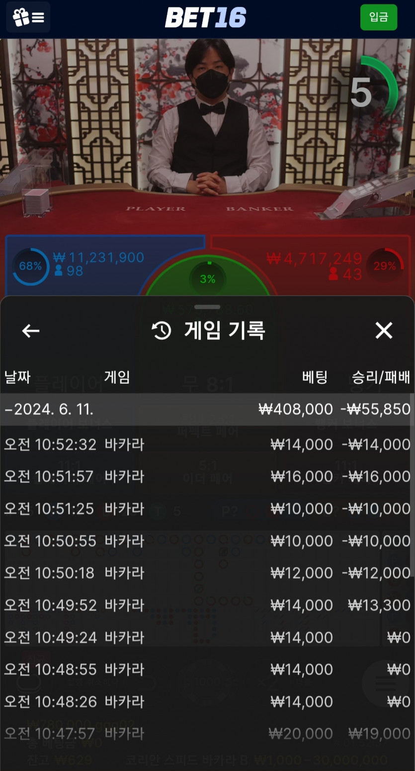 벳16 후기(0)
