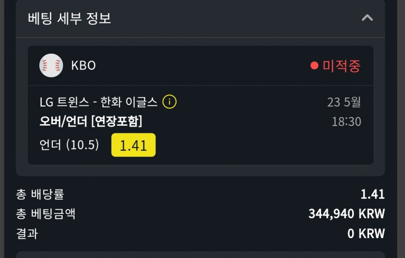 벳위즈 스포츠 후가(0)