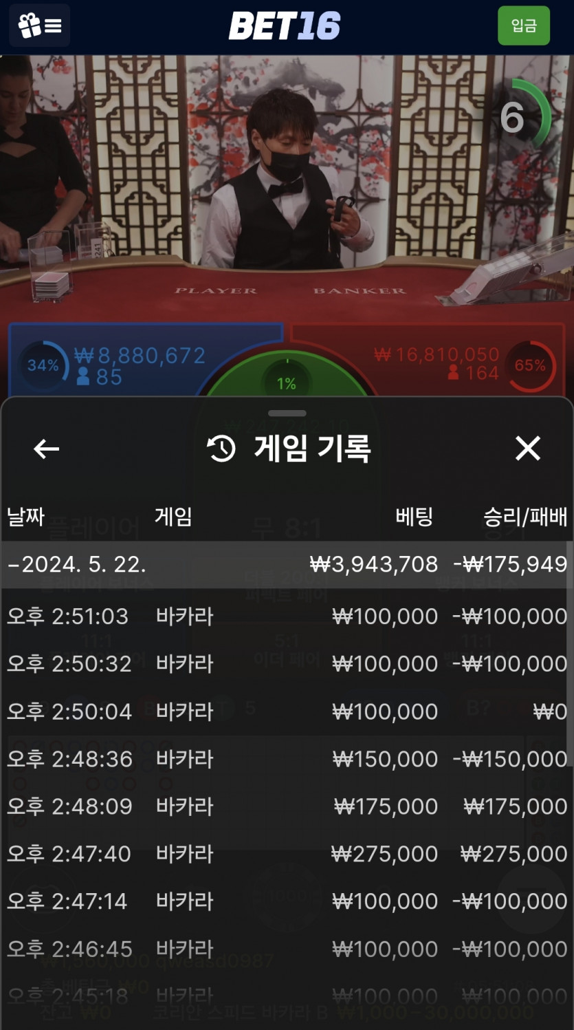 벳16카지노(0)