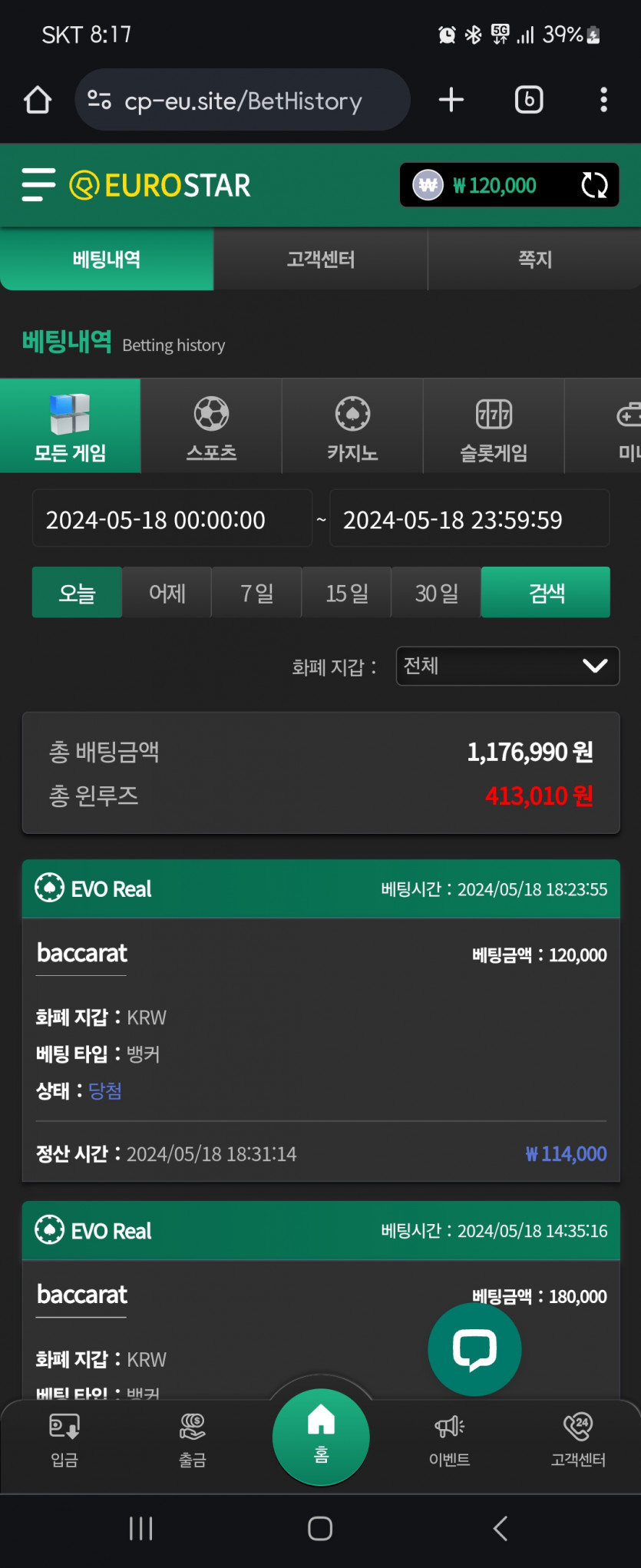 유로스타 후기(0)