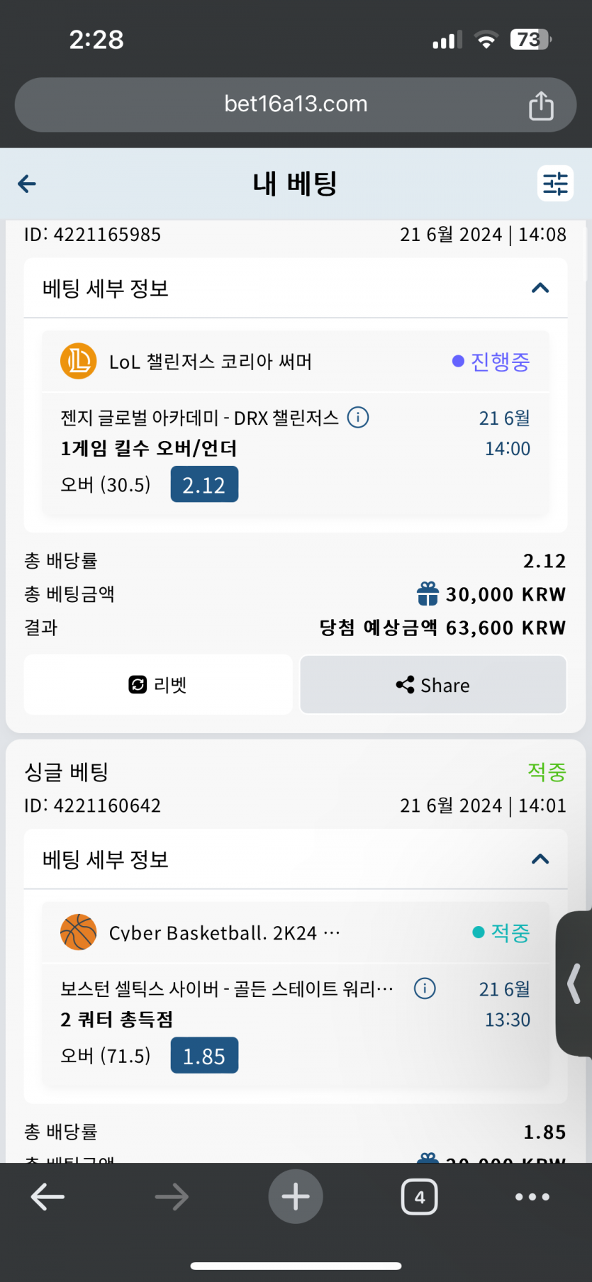 벳16 스포츠 실시간 후기(0)