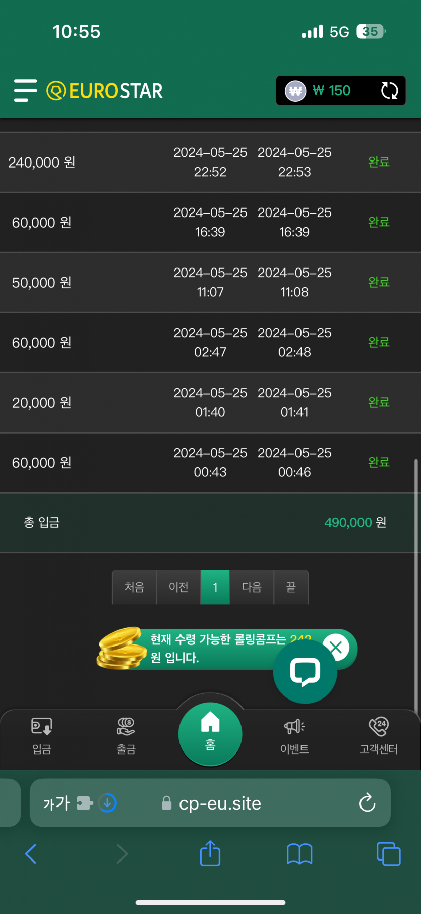 유로재입 후기(0)