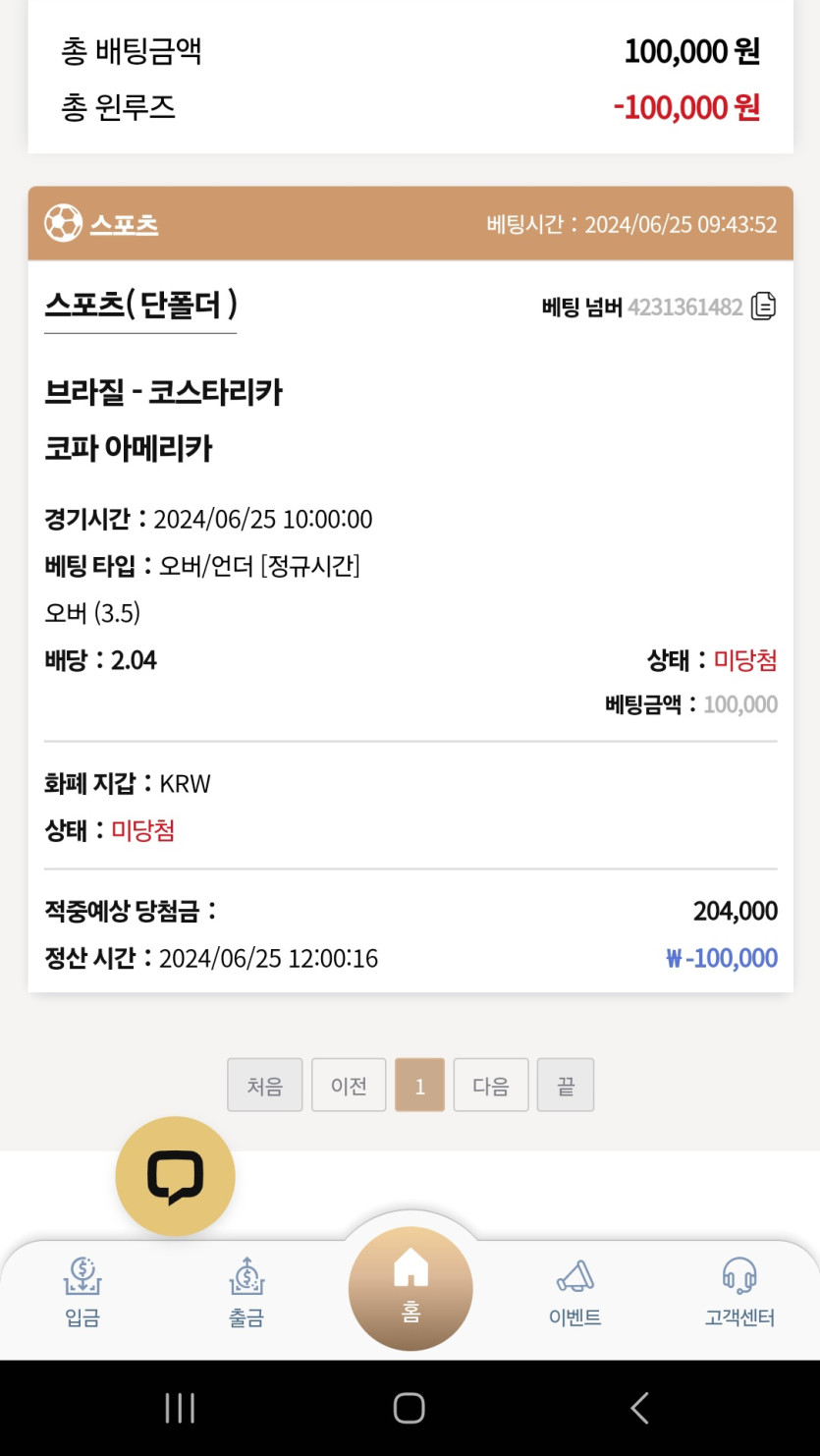 케이카 스포츠 후기(0)