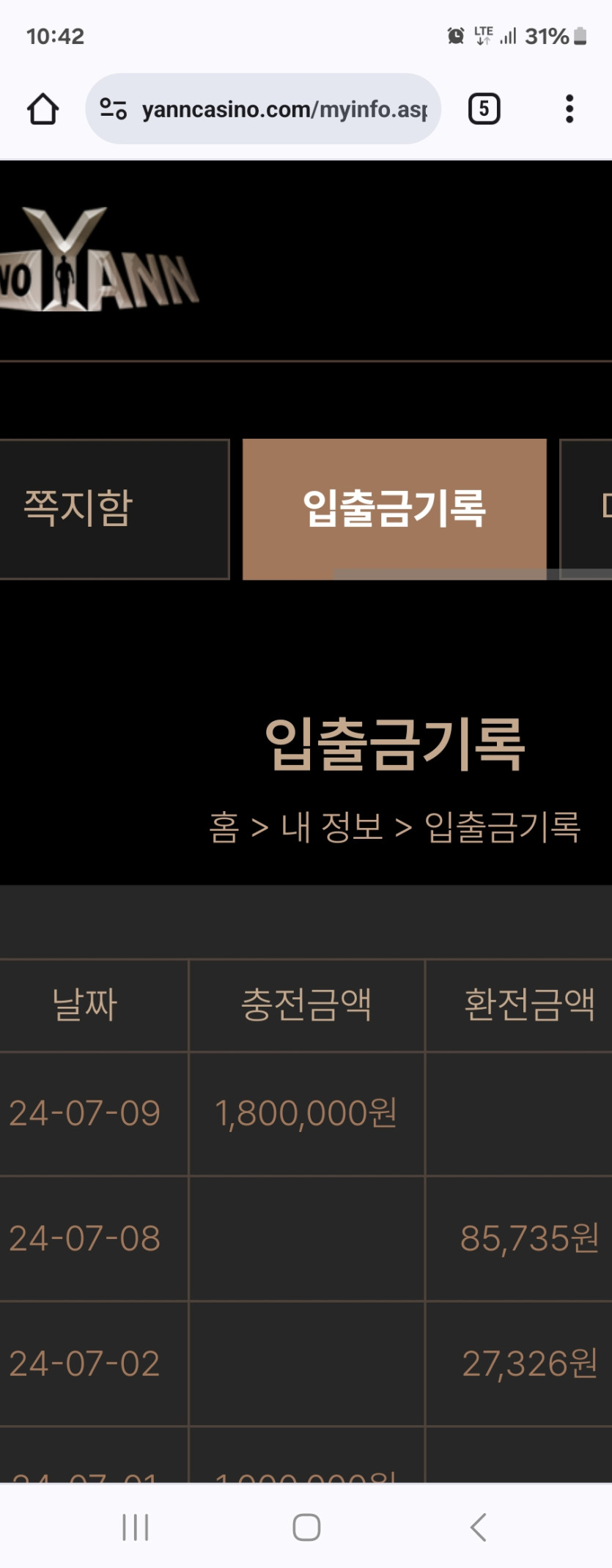 얀카후기(0)