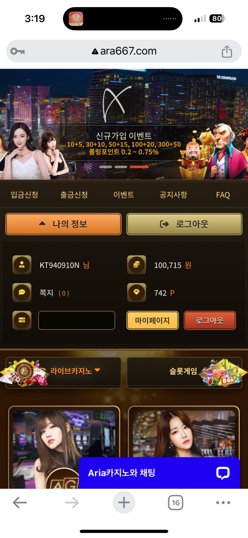 아리아 카지노 후기(0)