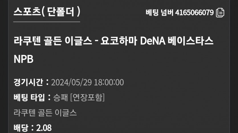 유로스타 NPB(0)