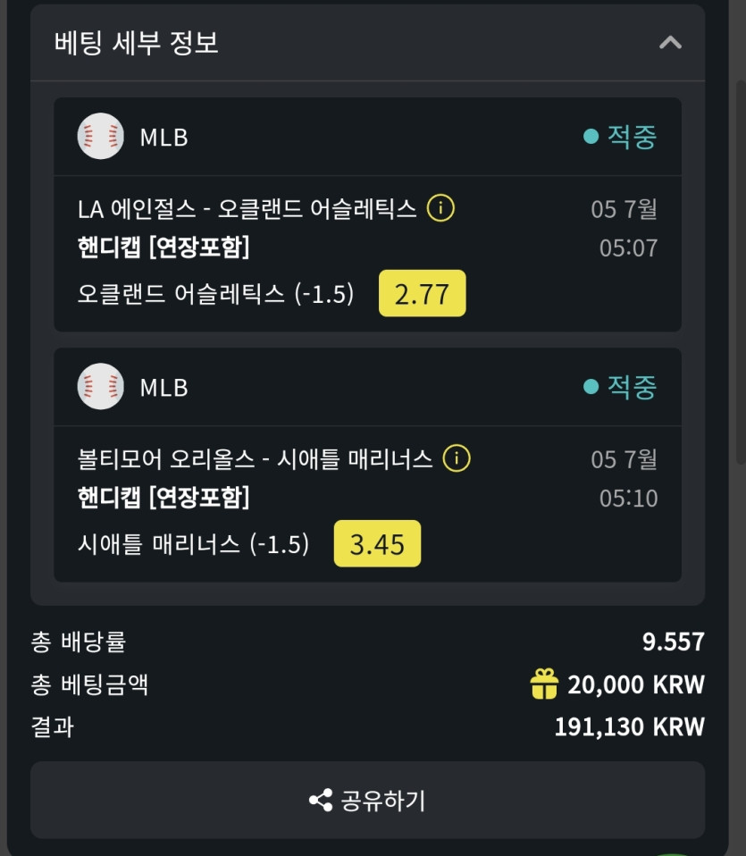 벳위즈 후기(0)