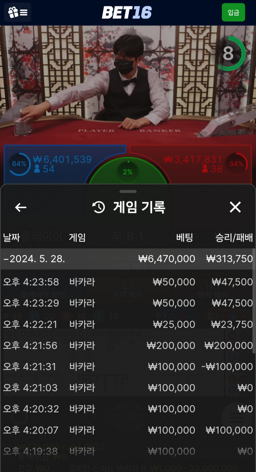 벳16 후기(0)
