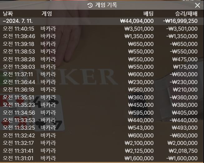 유로스타 3차전 대패중(0)