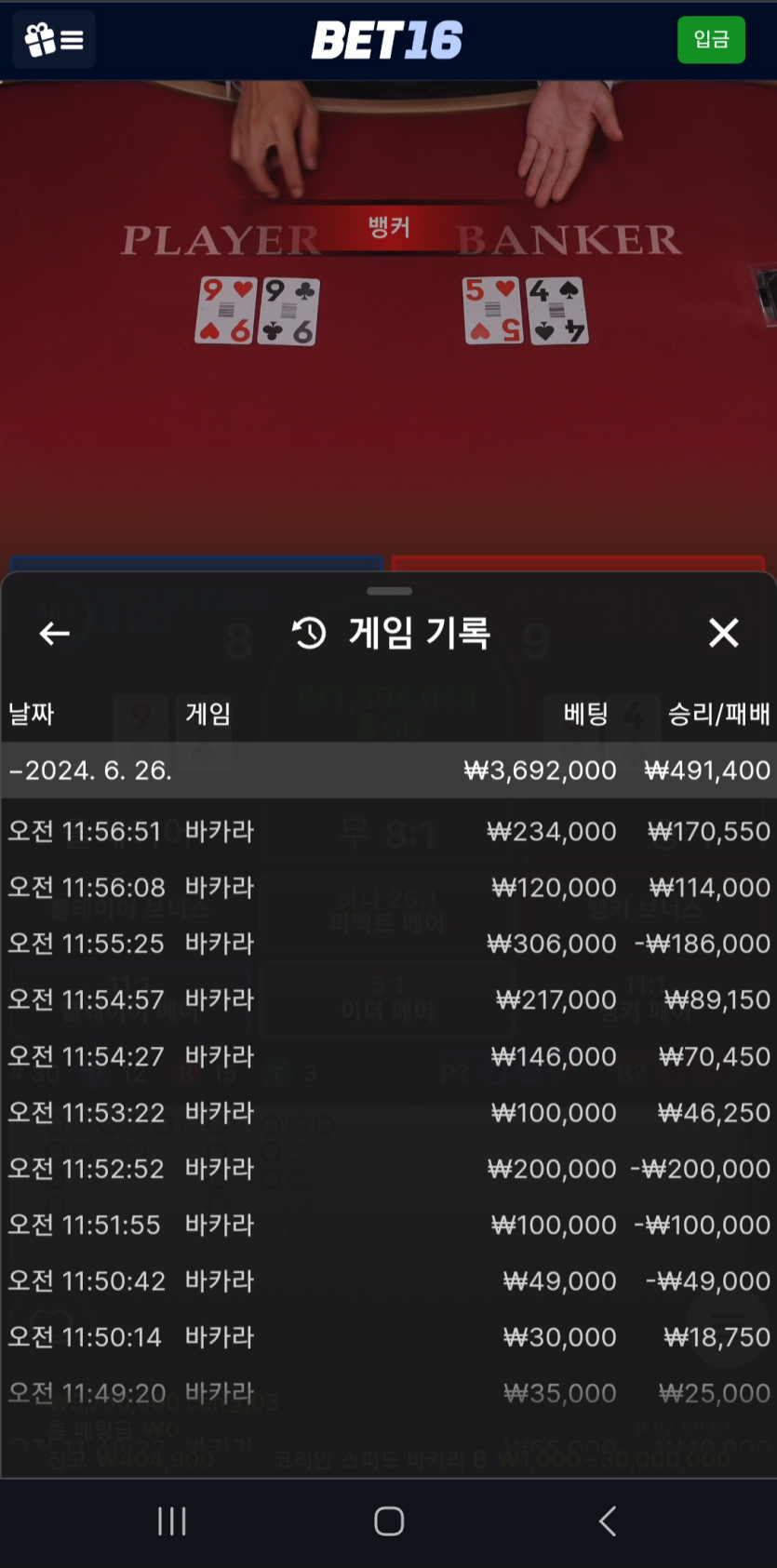 벳16 후기(0)