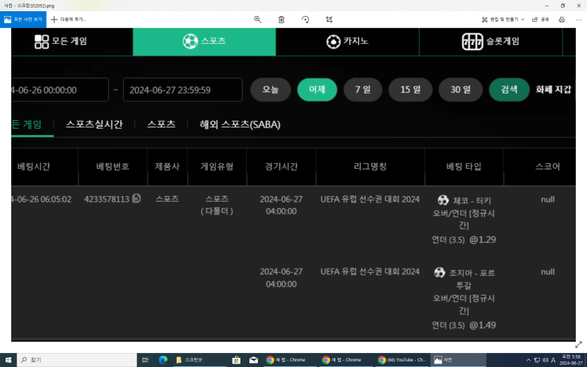 유로스타 유로4시경기(0)