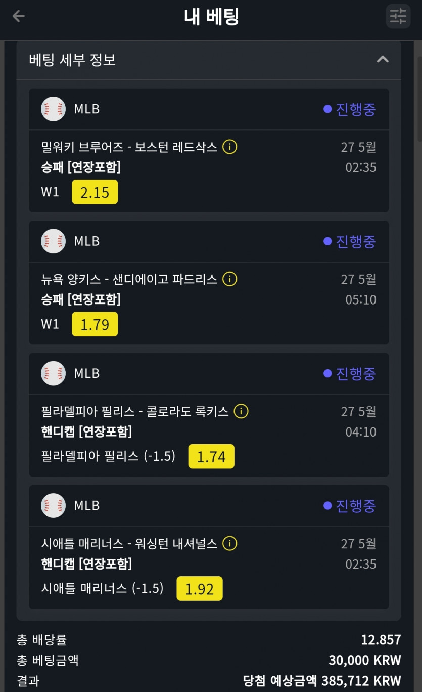 벳위즈 스포츠(0)