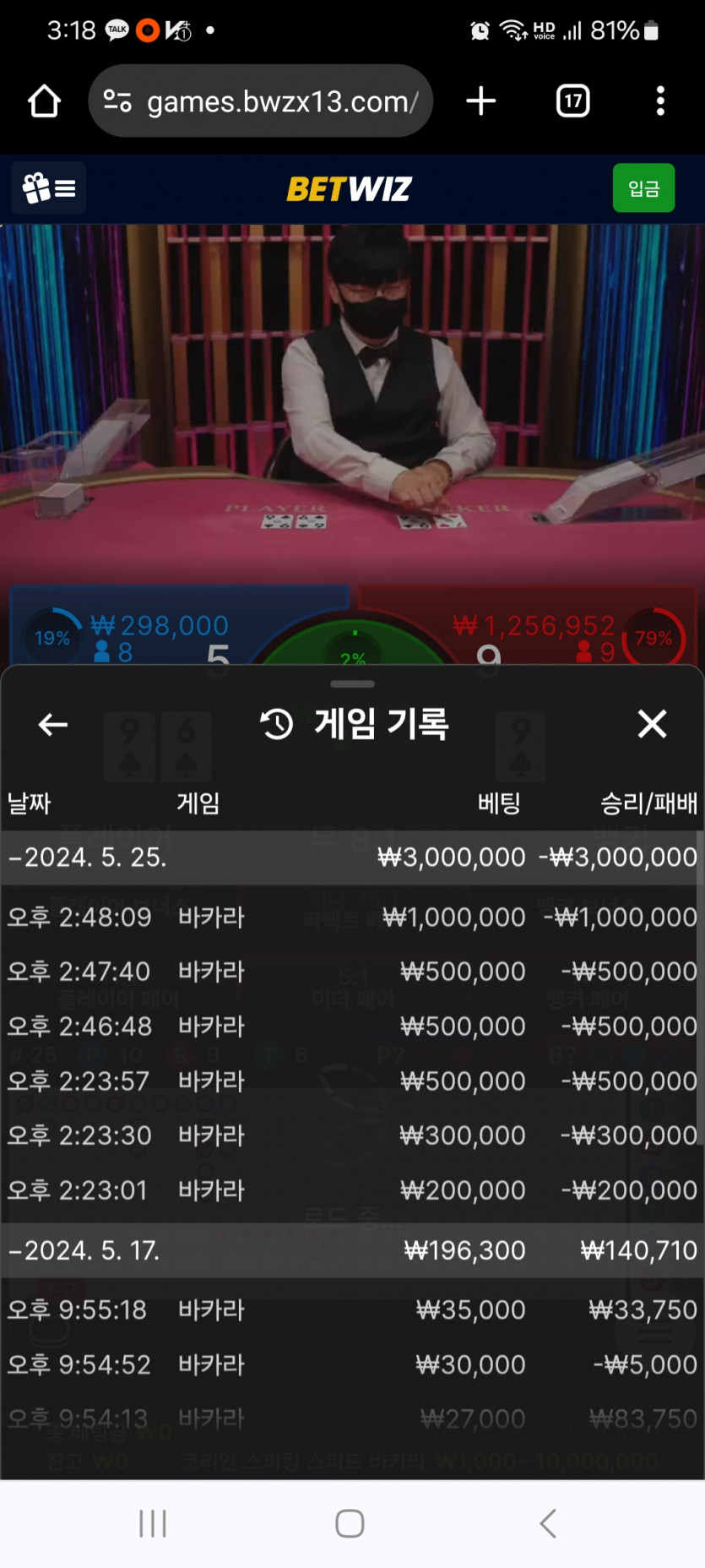 벳위즈 후기(0)
